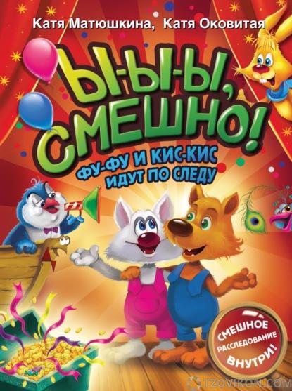 
                            Писательница Екатерина Оковитая
                         - отзывы