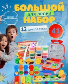 
                            Набор для лепки ON&CARE
                         - отзывы