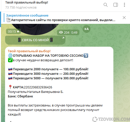 
                            Telegram-канал «Твой правильный выбор»
                         - отзывы