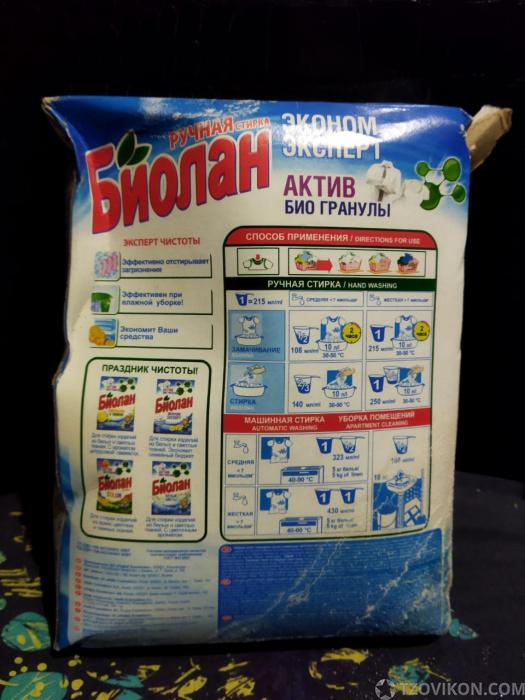 
                            Порошок стиральный «Биолан» Актив
                         - отзывы