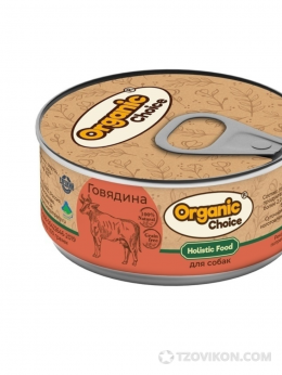 
                            Консервы Organic Choice для собак «100% говядина»
                         - отзывы