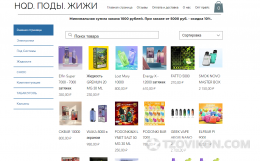 
                            Интернет-магазин Shopsvape.ru
                         - отзывы