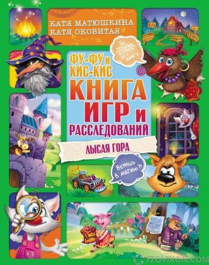 
                            Писательница Екатерина Оковитая
                         - отзывы