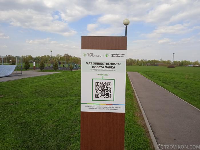 
                            ПКиО «Серебряный», Московская область
                         - отзывы
