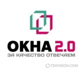 
                            Оконная компания «Окна 2.0», Москва
                         - отзывы