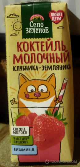 
                            Коктейль молочный «Село Зелёное» Клубника-земляника
                         - отзывы