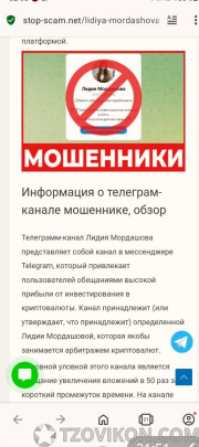 
                            Telegram-канал «Твой правильный выбор»
                         - отзывы