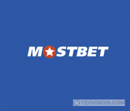 
                            Букмекерская контора «Мостбет»
                         - отзывы