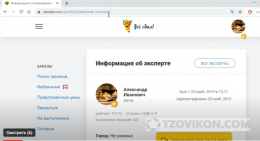 
                            Сервис Vsesdal.com («Всё сдал!»)
                         - отзывы