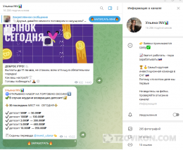 
                            Telegram-канал Ульяна INV
                         - отзывы