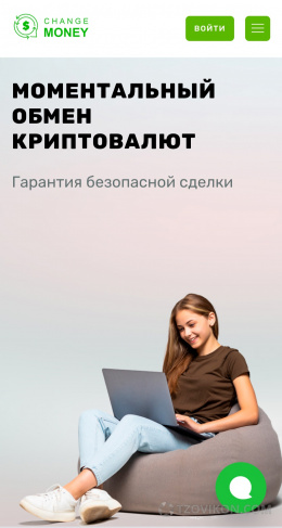 
                            Обменник криптовалюты Change-money.org
                         - отзывы