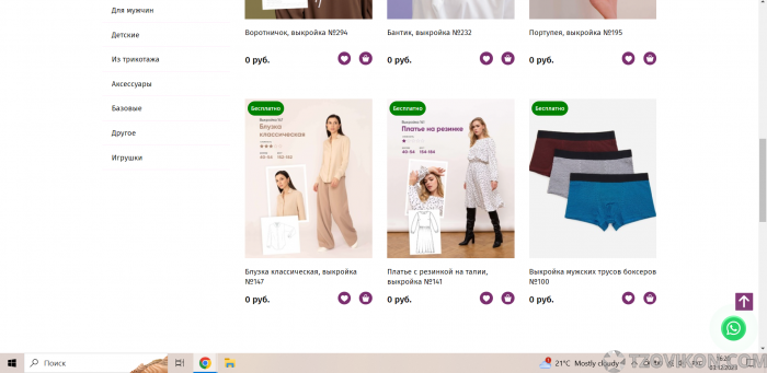 
                            Интернет-магазин «Хочу шить» (wanttosew.ru)
                         - отзывы
