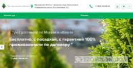 
                            Компания «Туи На Новой Риге», Москва
                         - отзывы