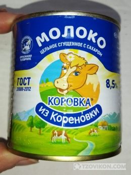 
                            Сгущённое молоко «Коровка из Кореновки»
                         - отзывы