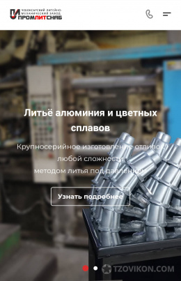 
                            ООО «Промлитснаб», Новочебоксарск
                         - отзывы