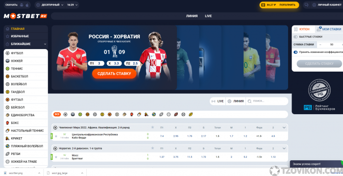 
                            Букмекерская контора «Мостбет»
                         - отзывы