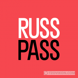 
                            Сайт Russpass.ru
                         - отзывы