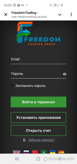 
                            Брокерская компания и школа трейдинга Freedomtrading
                         - отзывы